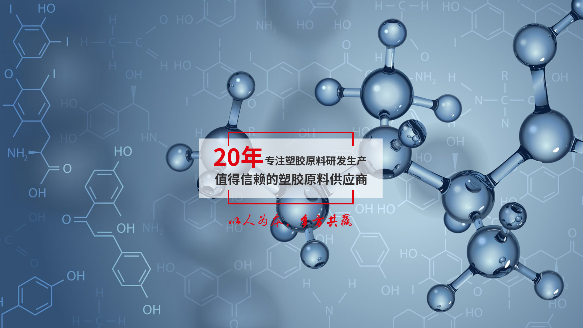 深圳市榮翰新材料有限公司